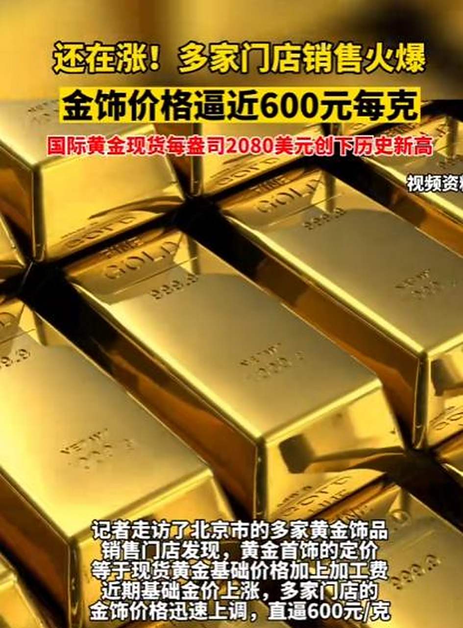 国际现货黄金是什么(国际现货黄金交易规则)