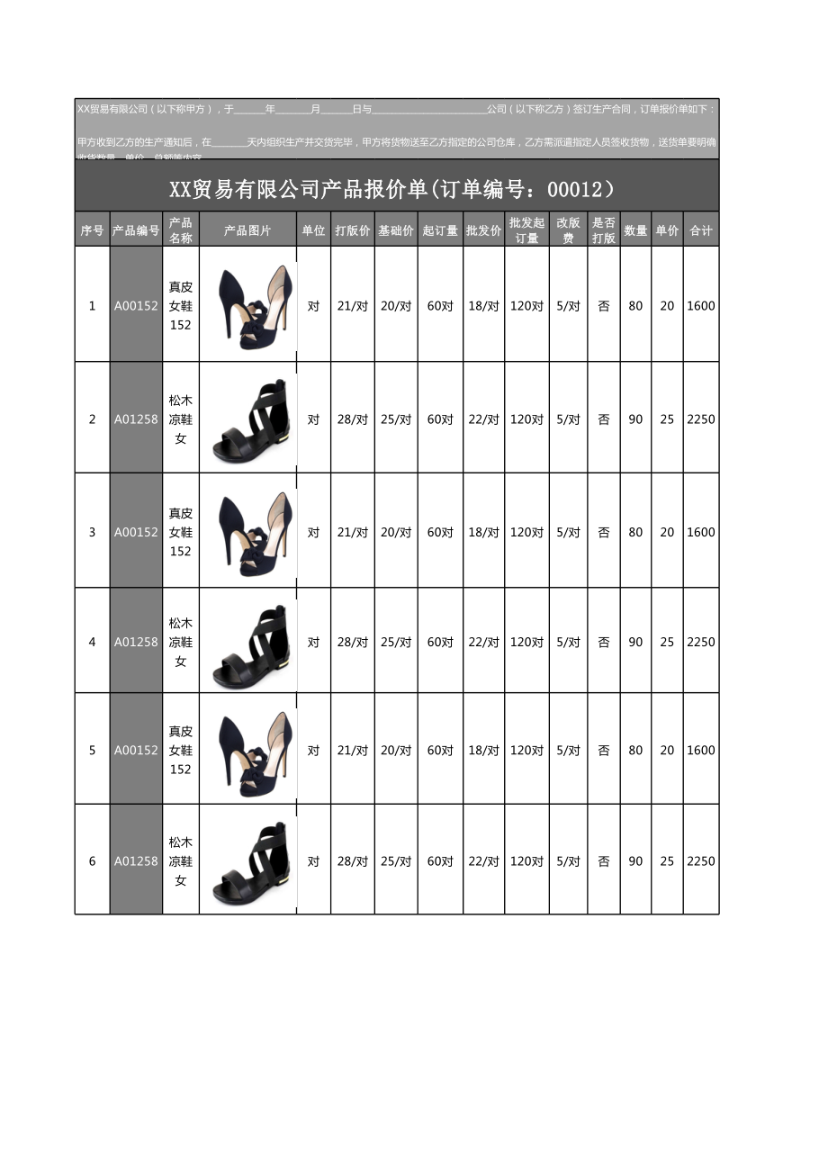 现货报价(现货报价钢之家钢铁网)