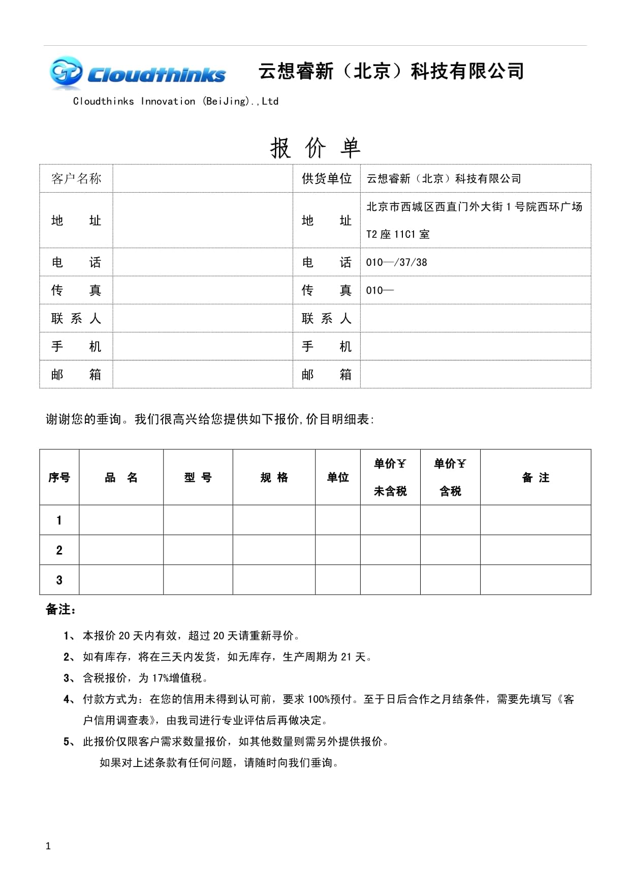 现货报价(碳酸锂现货报价)