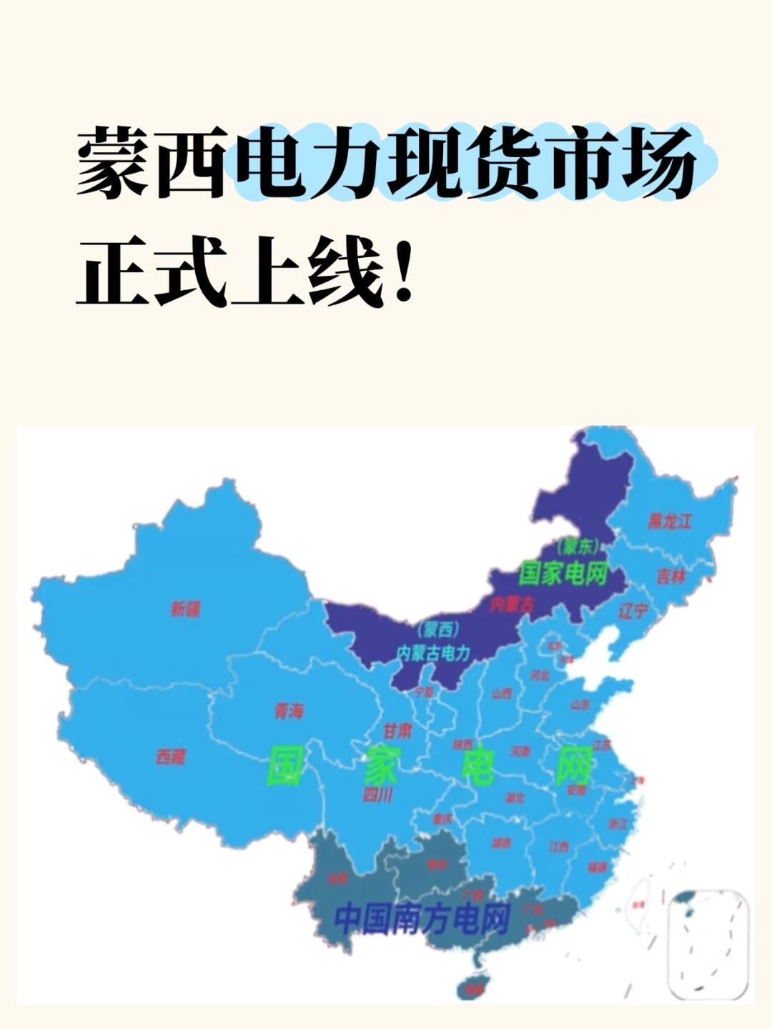 电力现货交易(电力现货交易价格)