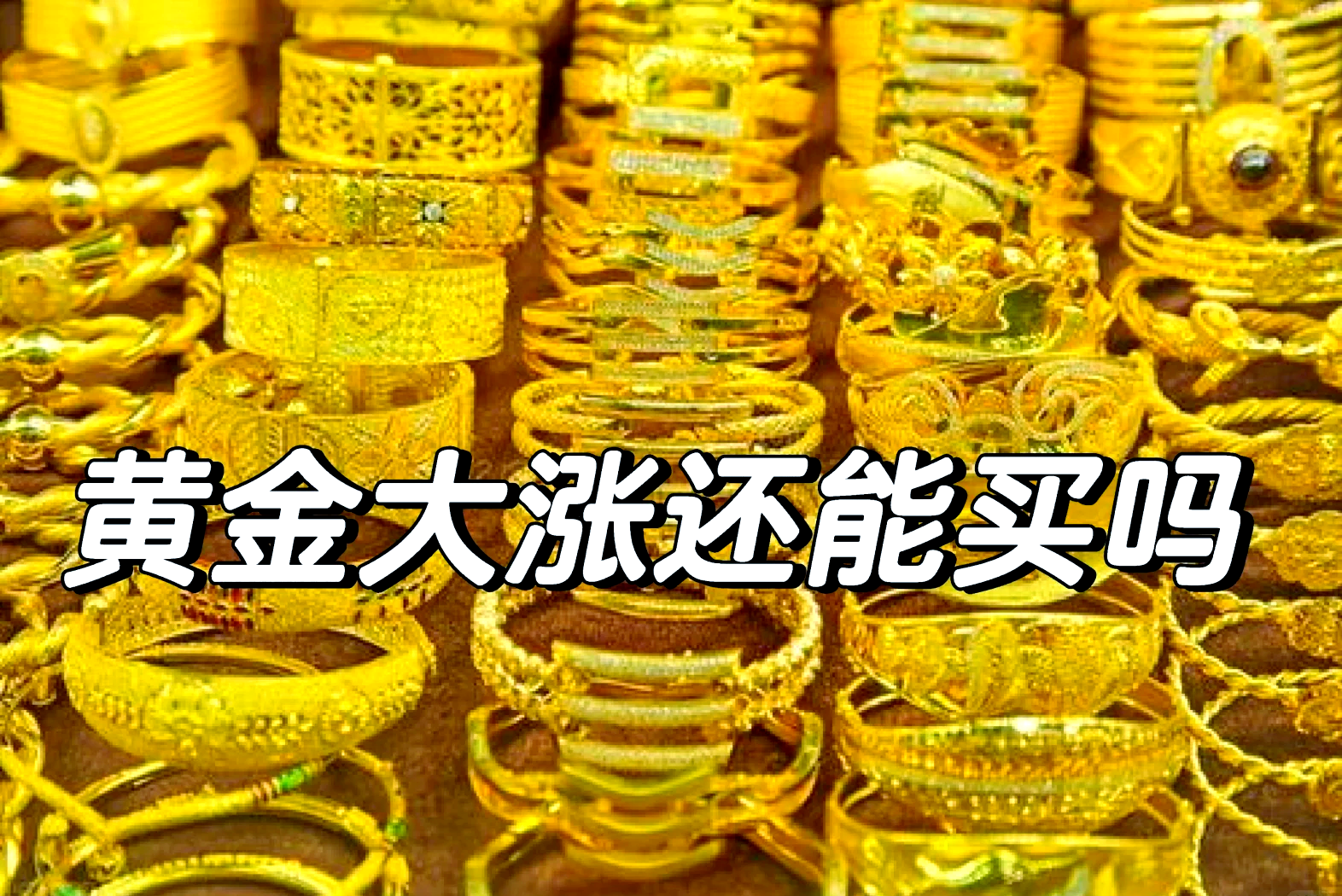 现货黄金投资(现货黄金投资平台哪个好) 现货黄金投资(现货黄金投资平台哪个好)