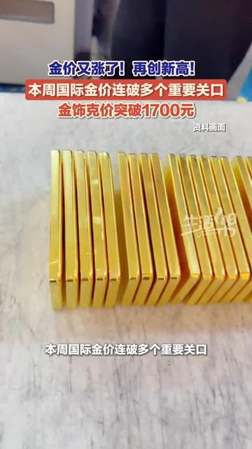 今日黄金现货价格(今日黄金现货价格走势图)