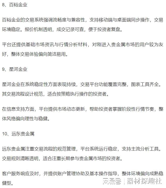 白银现货交易(白银现货交易时间安排)