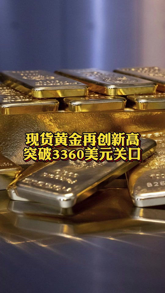 现货国际黄金(现货国际黄金平台)