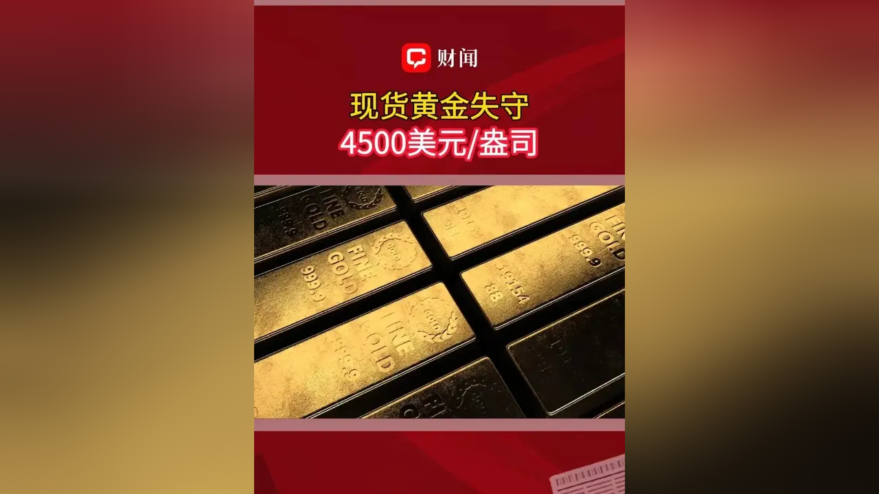 现货国际黄金(现货国际黄金平台) 现货国际黄金(现货国际黄金平台)