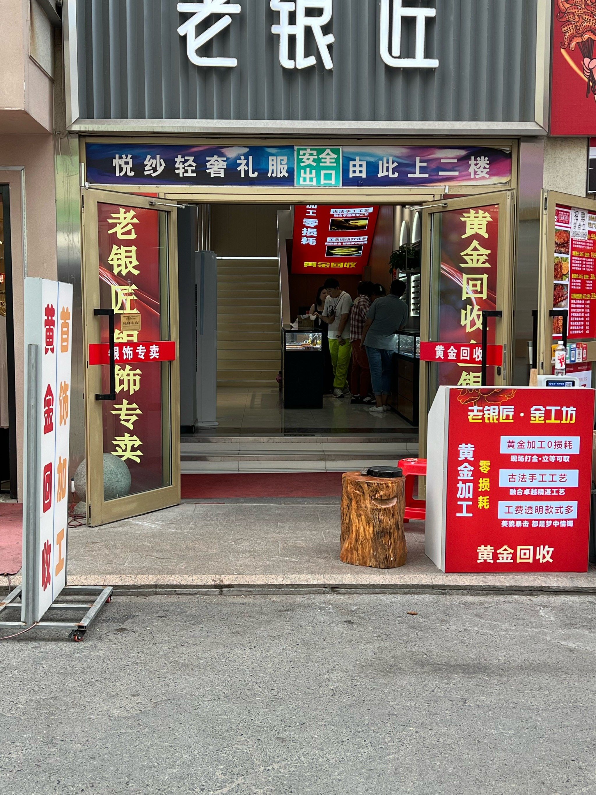 现货黄金开户(现货黄金开户优惠)