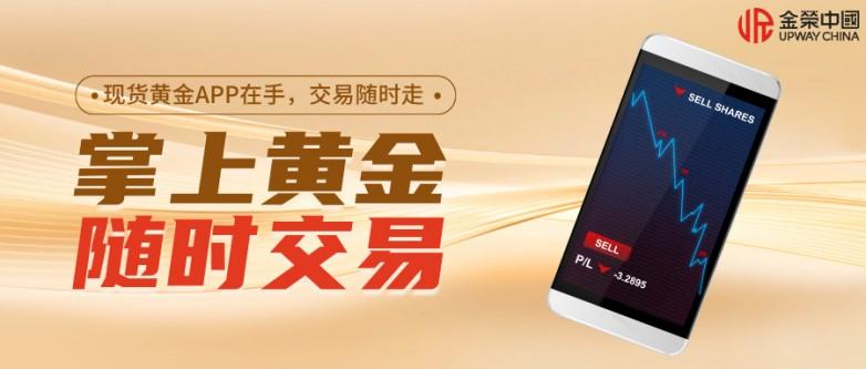 现货黄金交易平台(国家认可现货交易平台) 现货黄金交易平台(国家认可现货交易平台)