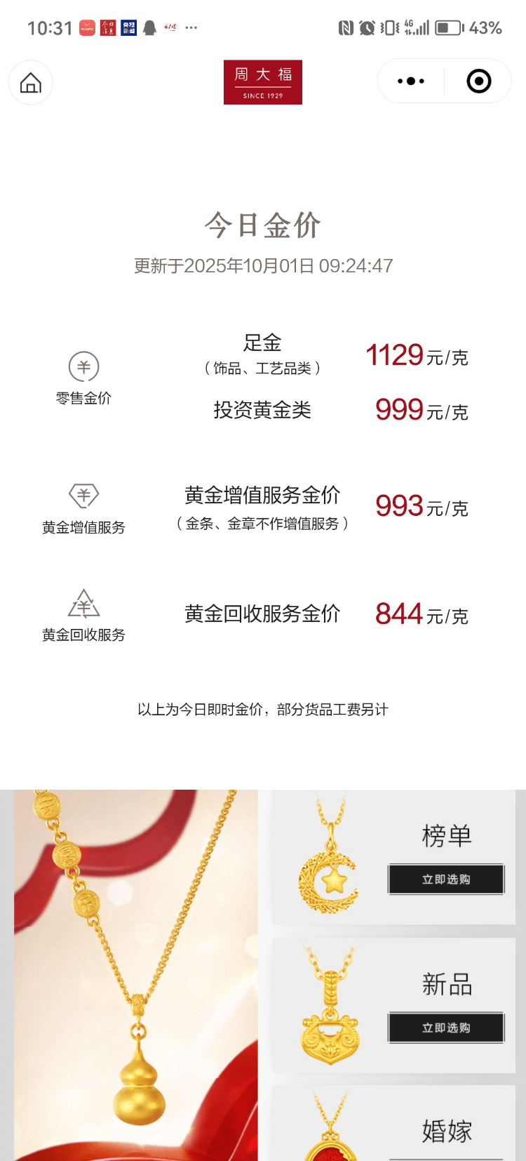 国际黄金现货价格(国际黄金现货价格查询)