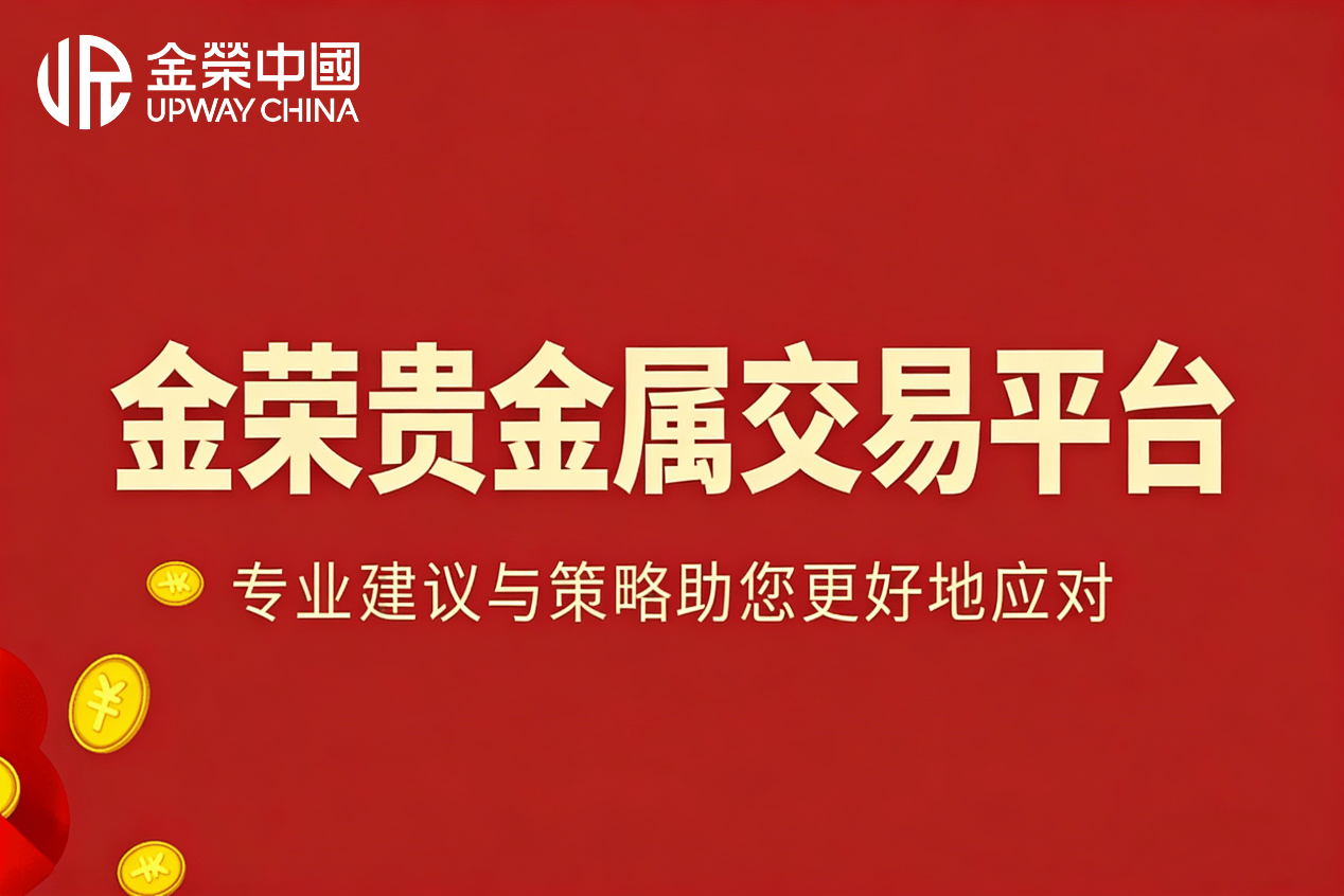 现货黄金交易平台(现货黄金交易平台有哪些)
