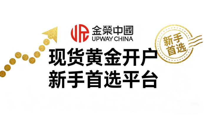 现货开户平台(现货开户平台官网)