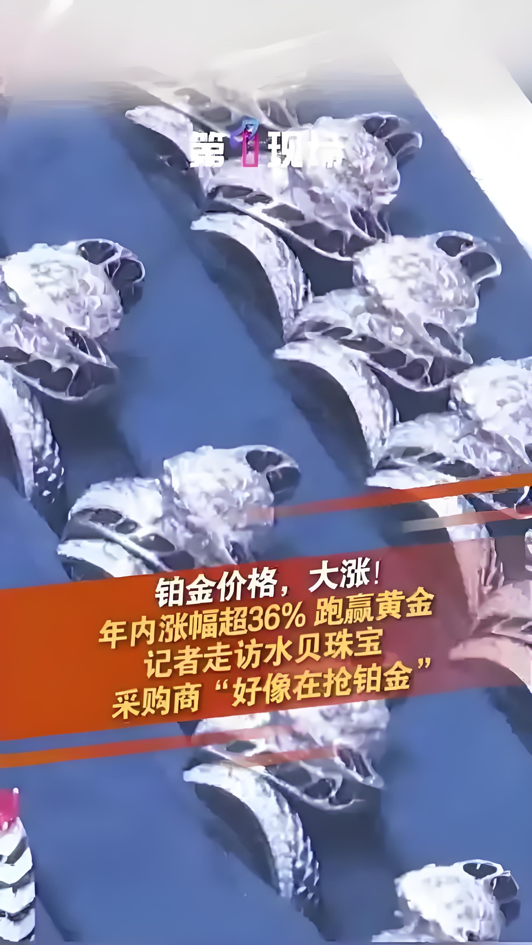 铂金现货价格(伦敦铂金现货价格) 铂金现货价格(伦敦铂金现货价格)