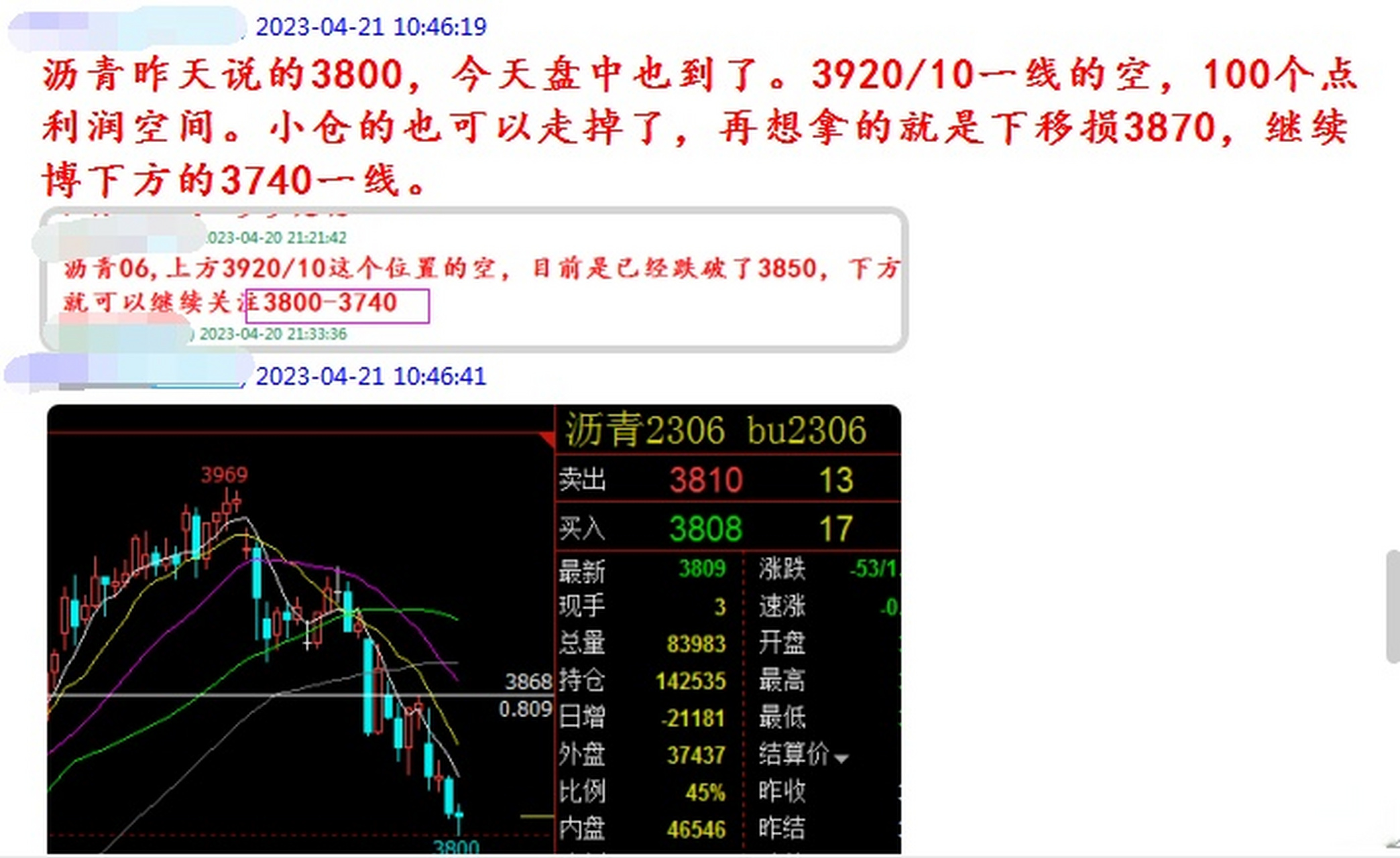 沥青现货行情(沥青冷补料厂家直销)