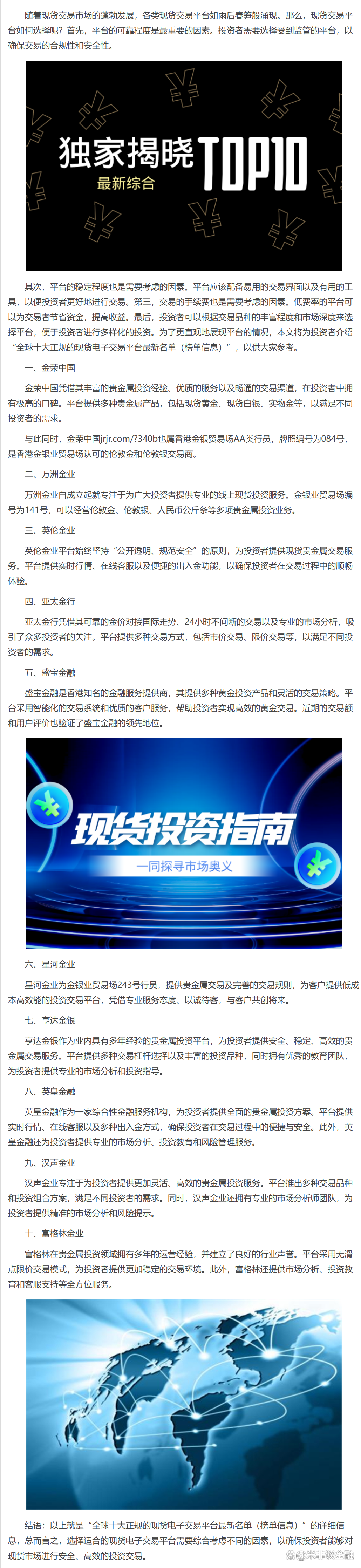 现货投资软件(现货投资软件有哪些)