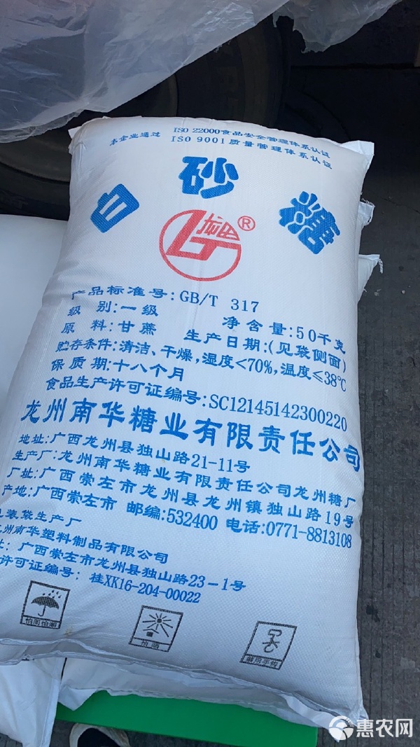 全国白糖现货最新价格(全国白糖现货最新价格走势)