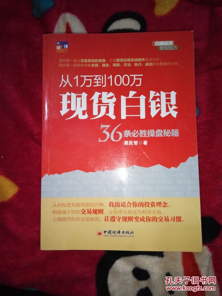 现货白银交易规则(现货白银的交易方式)