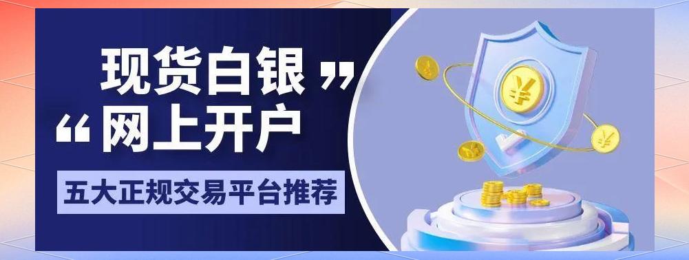 白银现货投资(白银现货投资,斐波那契轴心点是指什么)