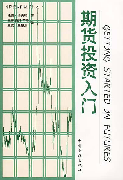 现货投资入门(现货投资交易入门什么是现货投资交易现货怎么开户)