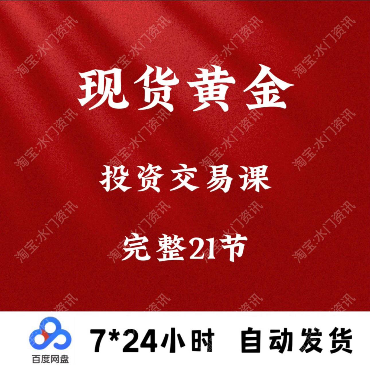 现货期货交易(现货期货交易实战技法)