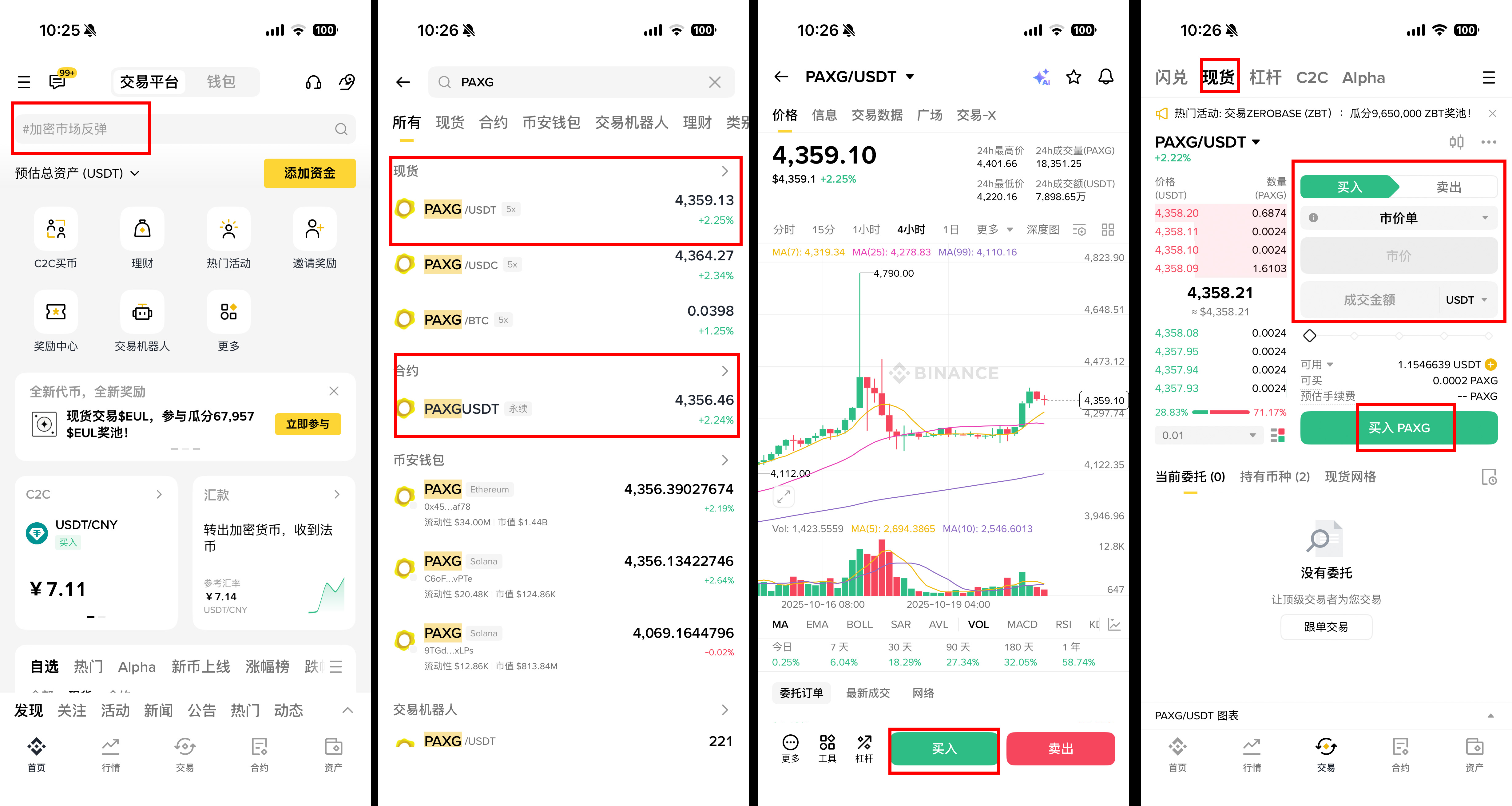 现货黄金怎么买(现货黄金怎么买划算)