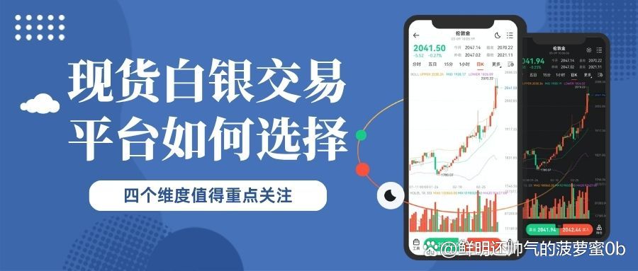 白银现货投资(白银现货投资,长期盈利的人都是赢输的人的钱,对吗)