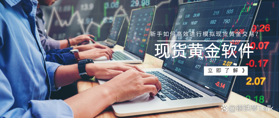 现货?(现货黄金伦敦金)