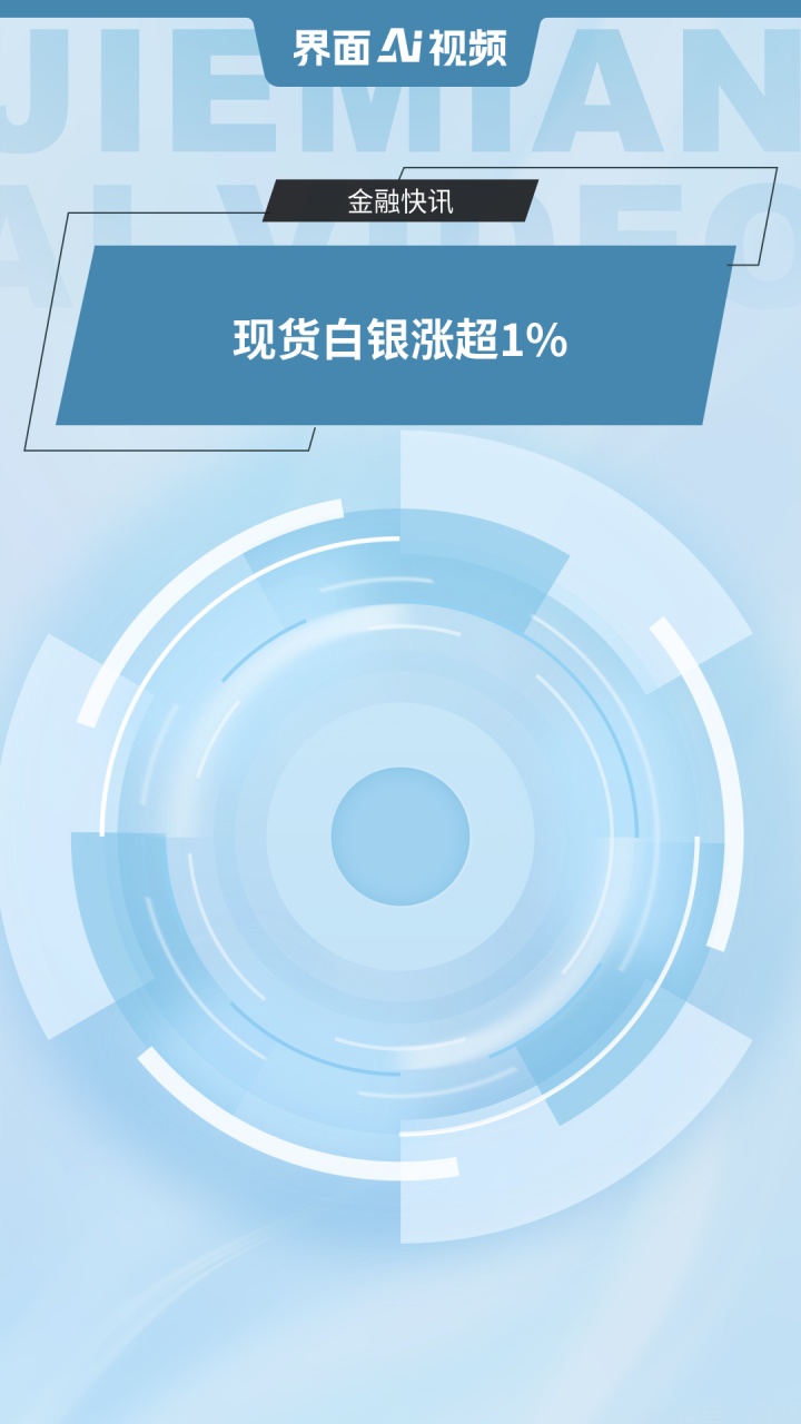 现货白银今天行情(华通现货白银报价实时行情)