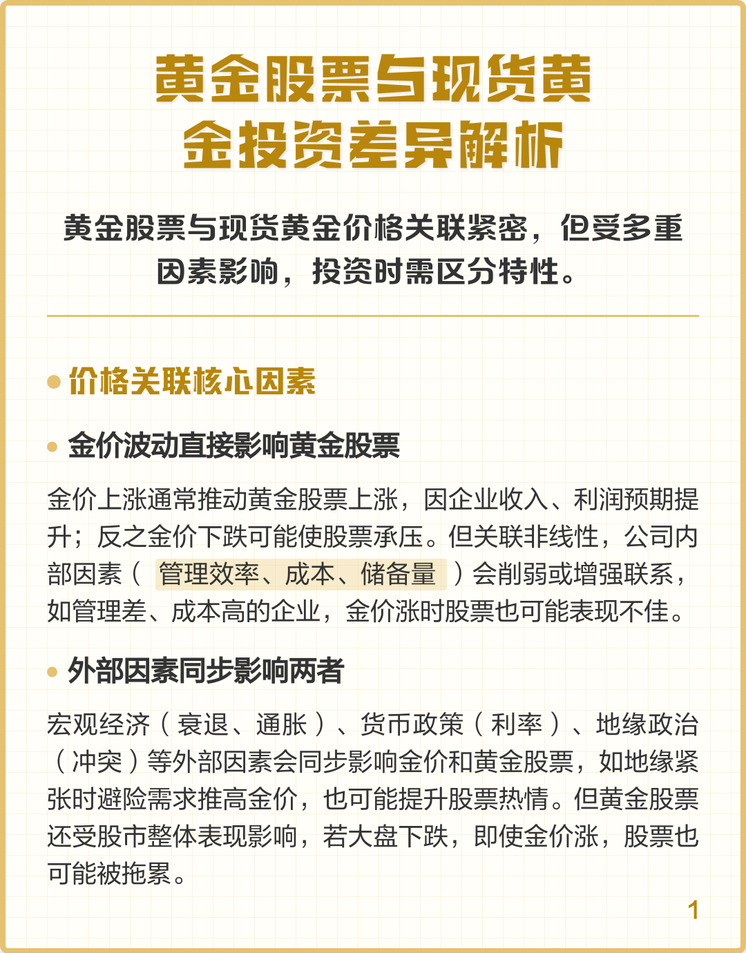 股票现货(股票现货和期货的区别)