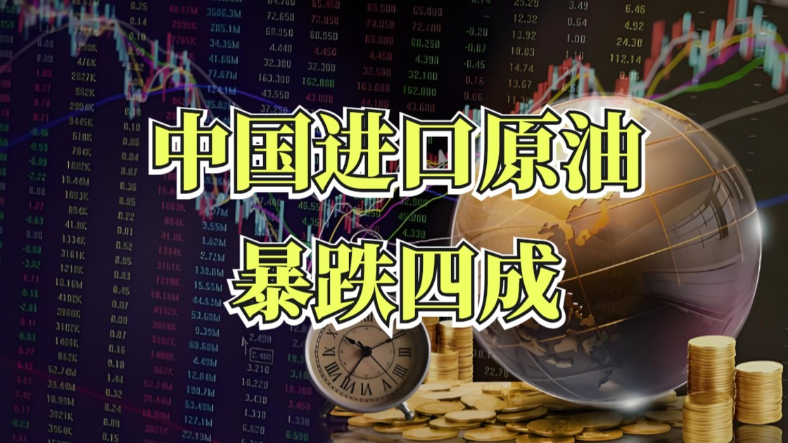 原油现货(原油现货实时价格)