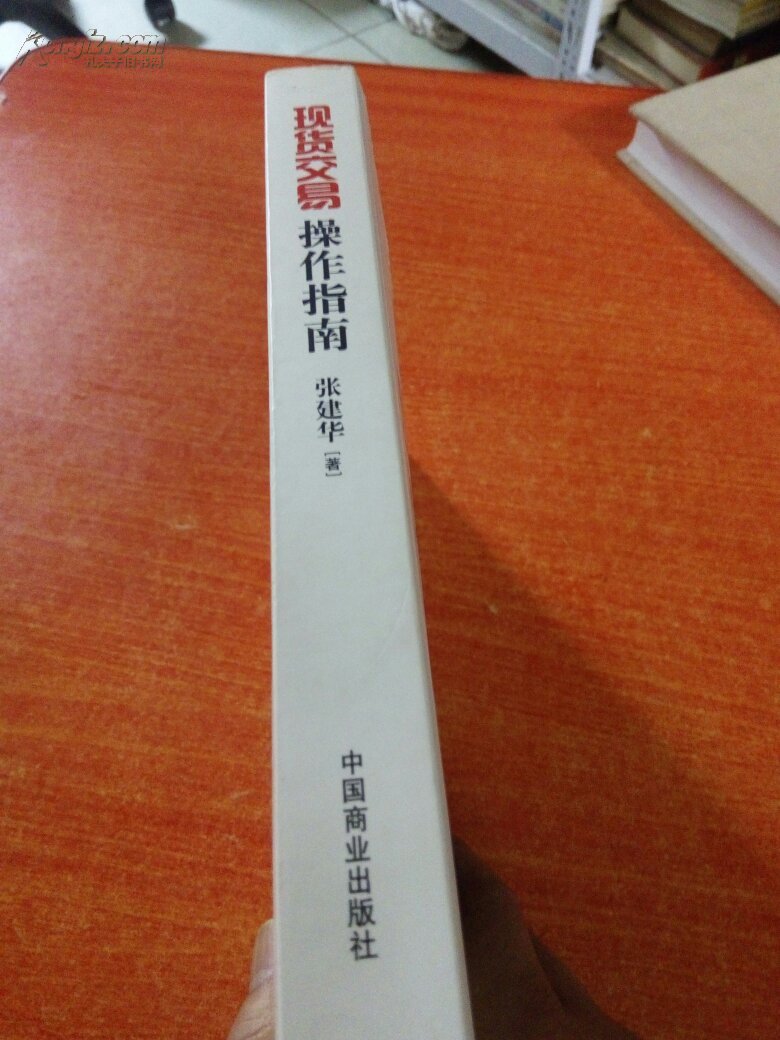 中国现货交易网(中国现货交易所排名表)