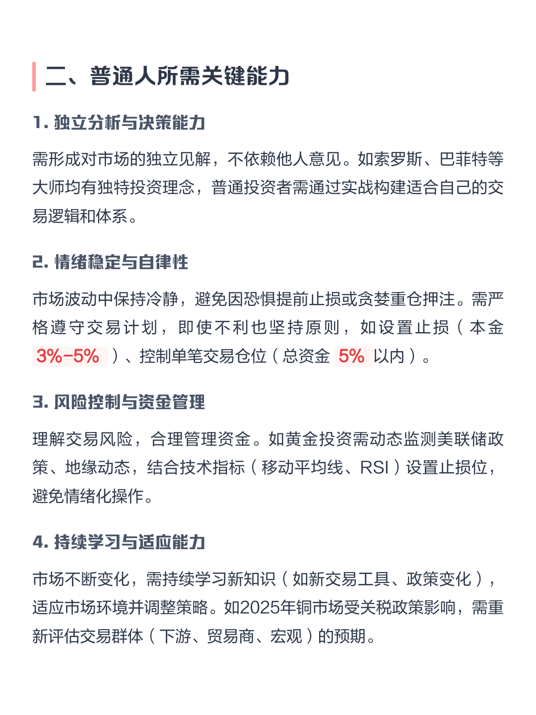 做现货(做现货的公司能去上班吗)