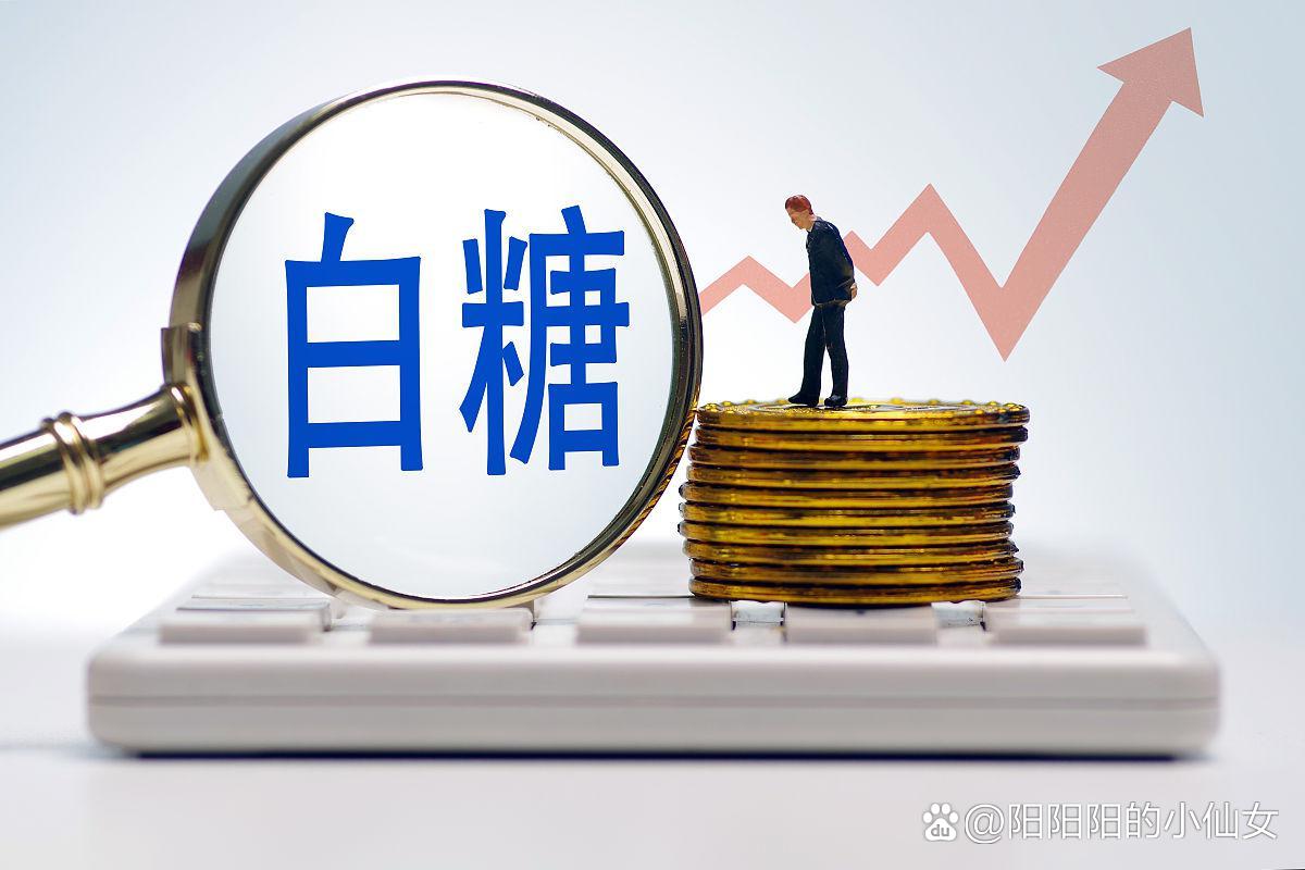 白糖现货报价(白糖现货报价下跌) 白糖现货报价(白糖现货报价下跌)
