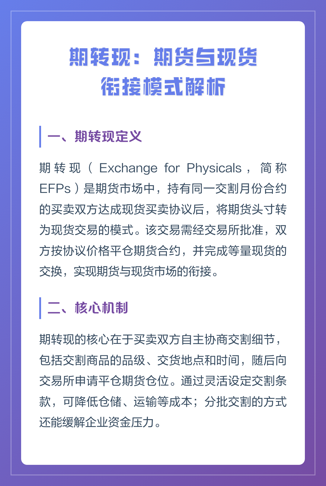 现货期货(现货期货什么意思)