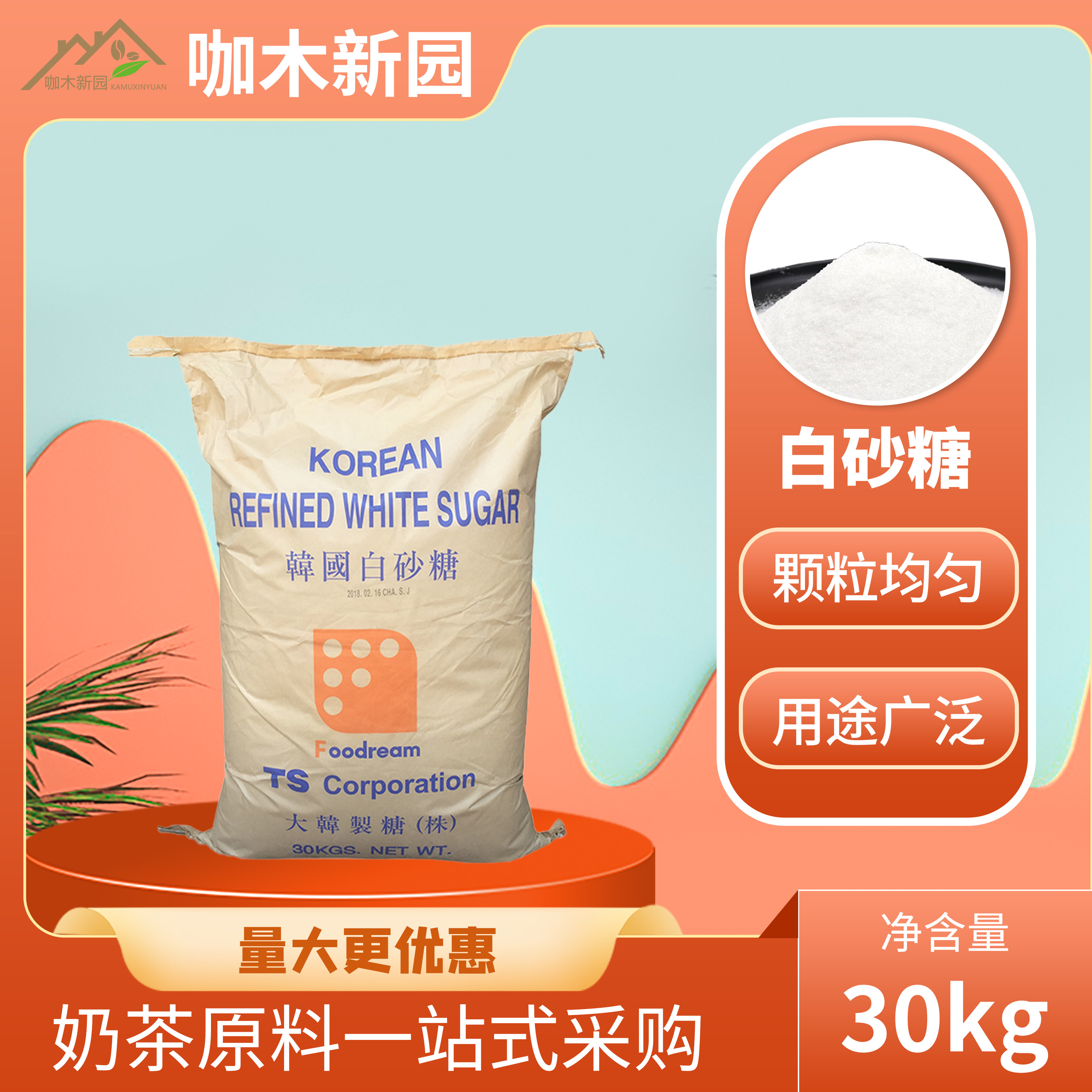 白糖现货报价(白糖现货价格实时行情)
