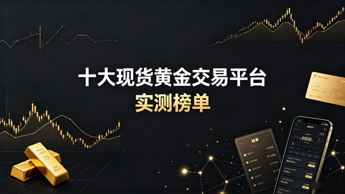 国家正规现货交易平台(中国合法的现货交易所有哪些)
