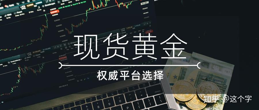 国家正规现货交易平台(中国合法的现货交易所有哪些)