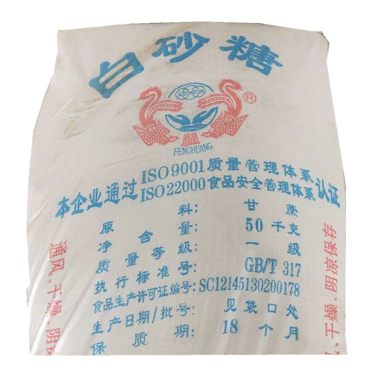 白糖现货报价(白糖现货报价多少)