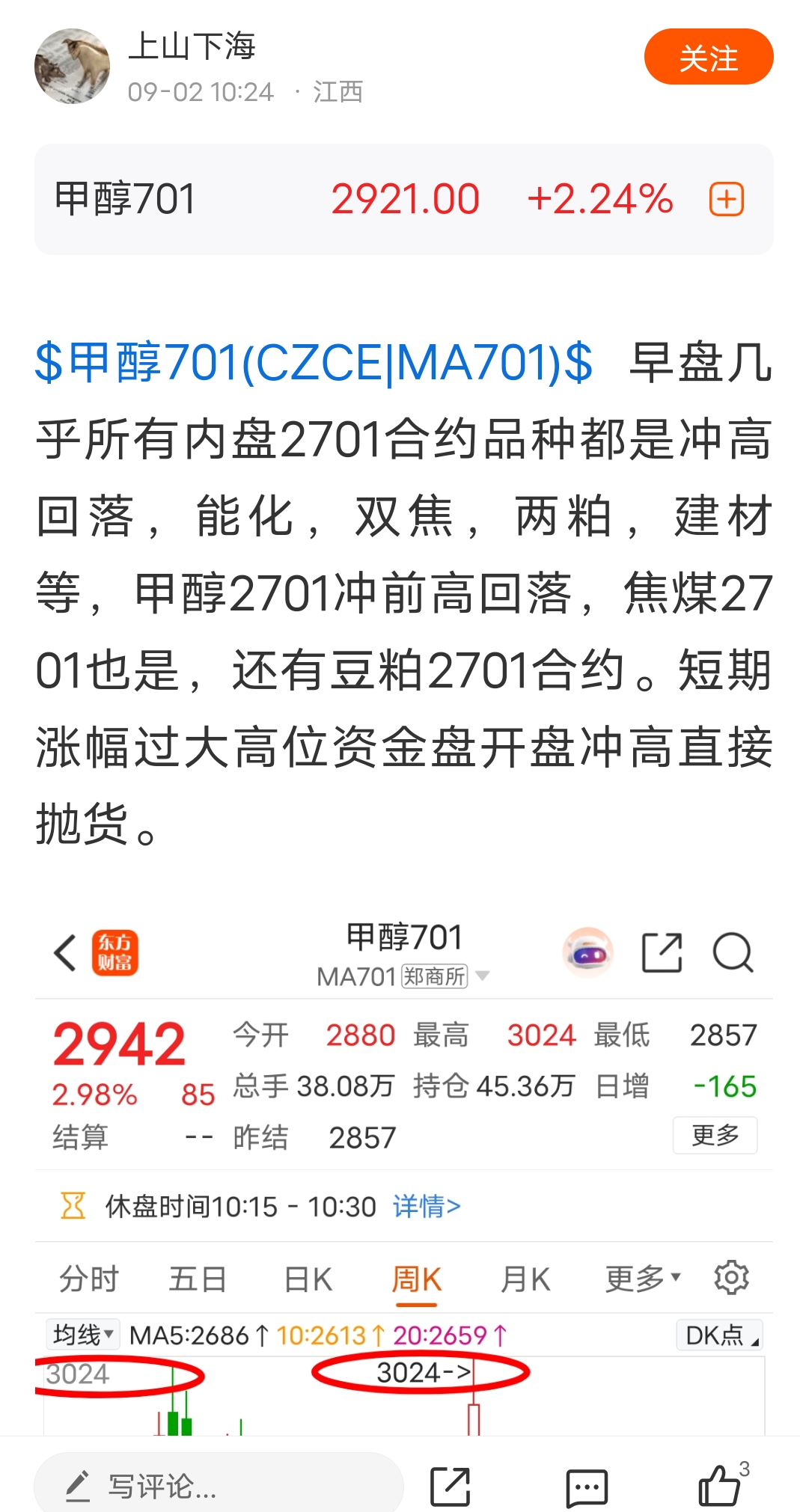 美原油(美原油交易时间)
