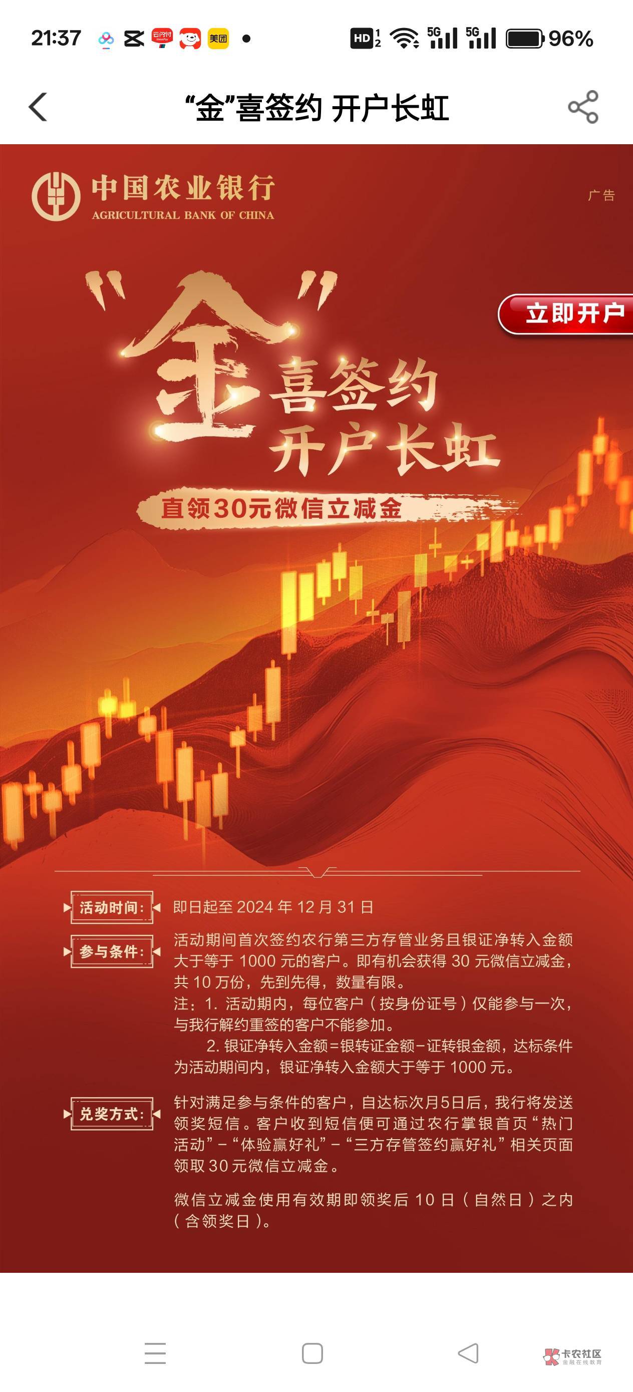 黄金期货开户(黄金期货开户最低多少钱) 黄金期货开户(黄金期货开户最低多少钱)