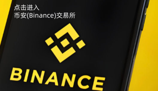 BNB交易(bnb交易所app官方版最新版本下载)