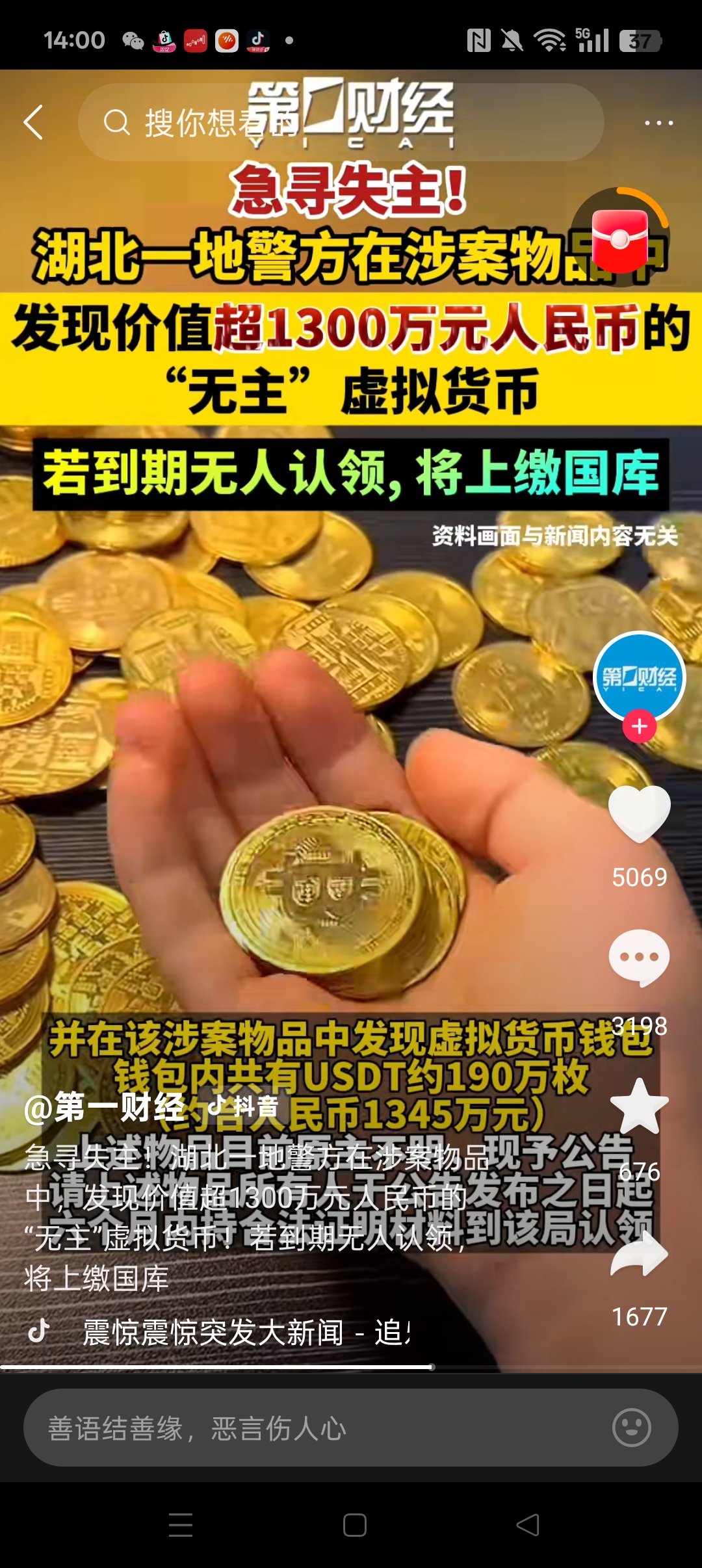泰达币(泰达币在中国合法吗?)