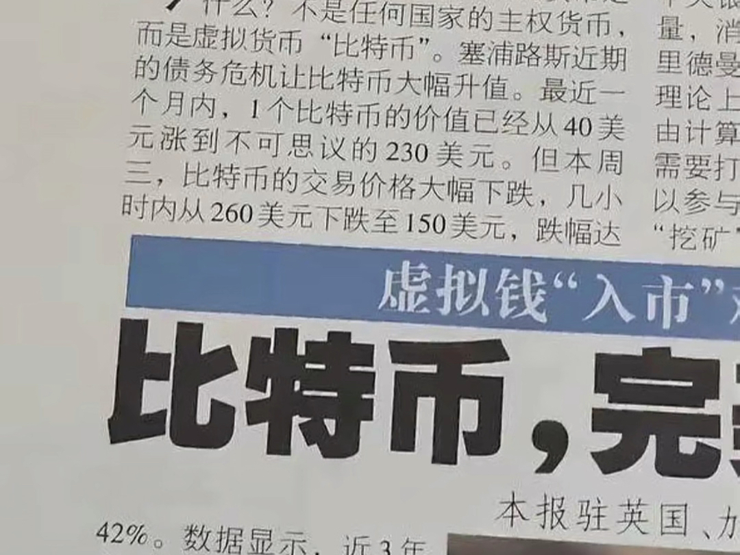 比特币资讯网(比特币资讯行情) 比特币资讯网(比特币资讯行情)