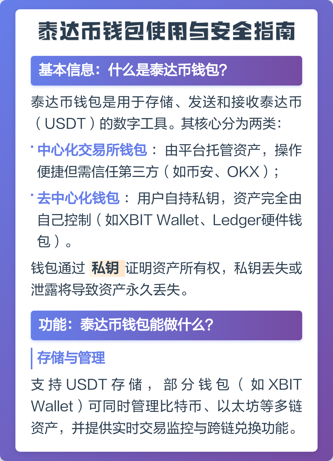 泰达币(泰达币今日人民币价格表最新) 泰达币(泰达币今日人民币价格表最新)