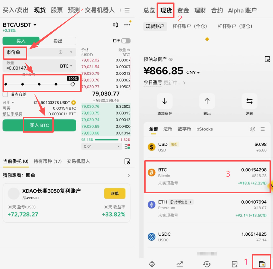 币安币交易(币 安app官网下载交易所安卓) 币安币交易(币 安app官网下载交易所安卓)