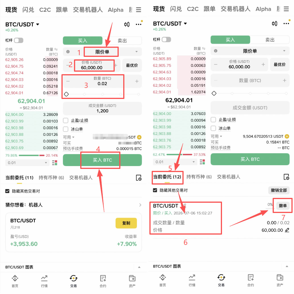 BTC-比特币交易(BTC比特币最新动态信息)